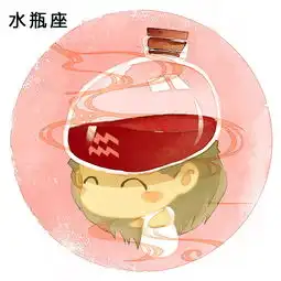 十二星座护肤,定制你的美肌肤