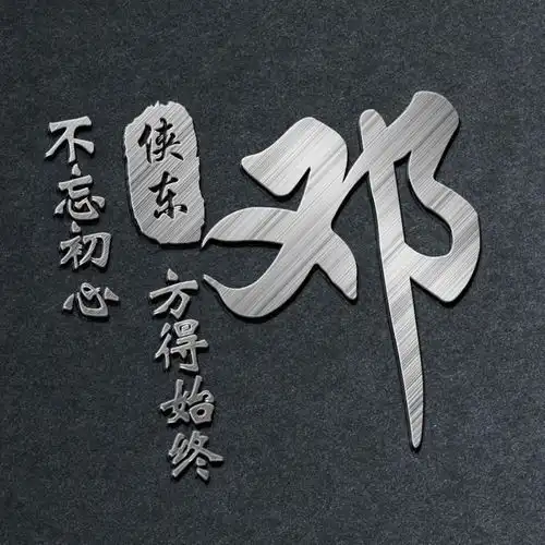 你的微信头像该换新了,三十六张新款立体签名头像,精心为您设计
