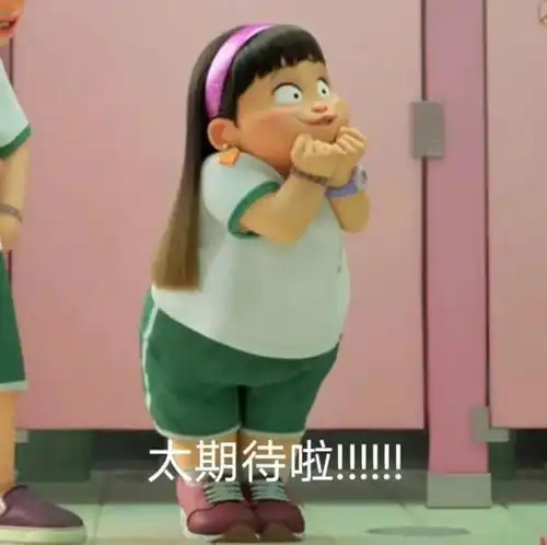 微信表情包分享