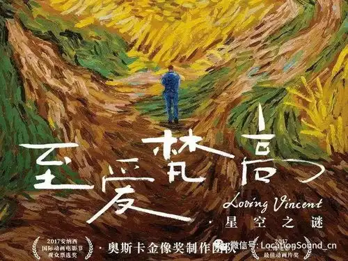 2017年度优秀声音电影补充篇