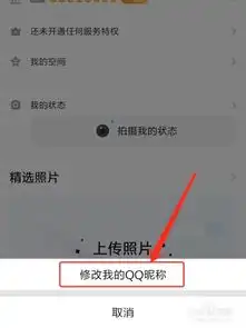 qq昵称怎么设置空白,空白名字方法