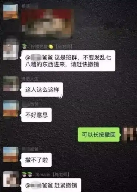 微信发错群太尴尬微信群不小心删了,两招帮到你