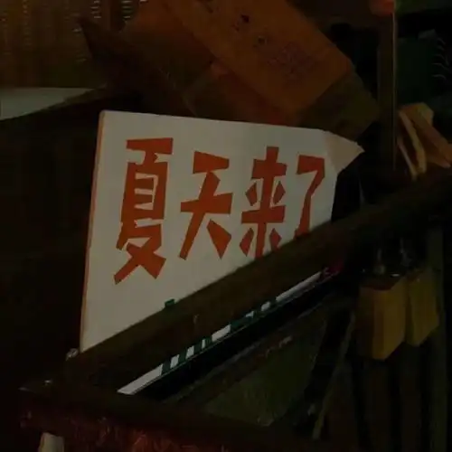 头像背景丨保持自律保持清醒