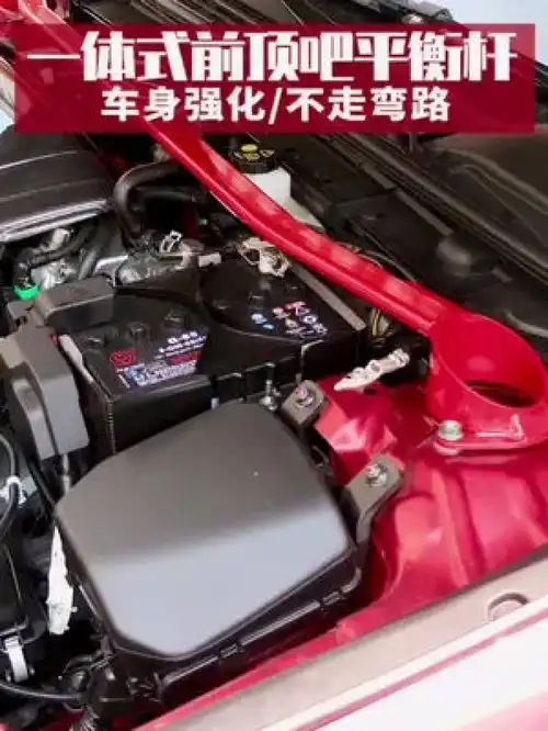 马会改装马自达车身强化平衡杆前顶吧阿特兹昂克赛拉次世代马自达3昂克赛拉