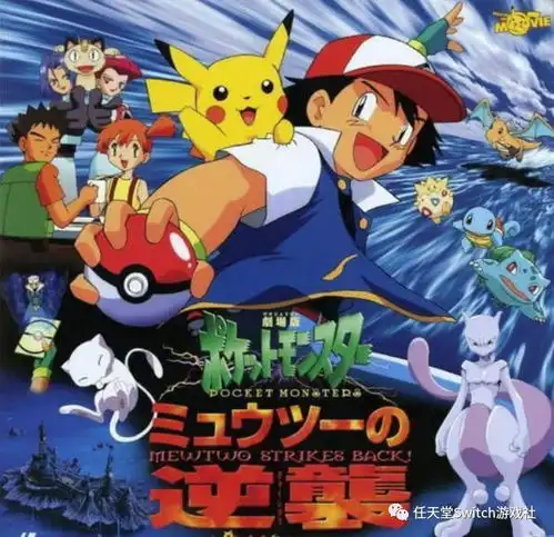 精灵宝可梦剧场版超梦的逆袭evolution明年7月上映