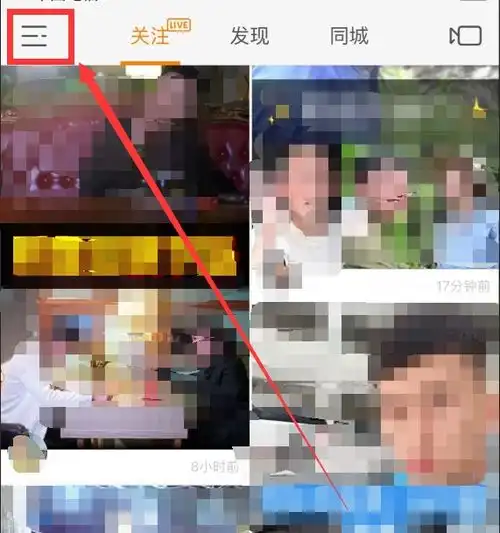 快手里面怎么看自己的id
