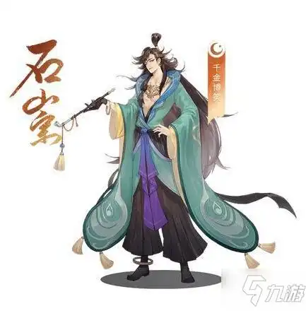 忘川风华录石崇技能强度评测石崇人物简介