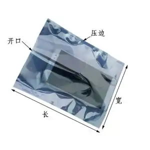 防潮防静电屏蔽袋价格型号图片