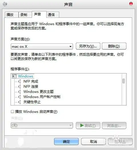 win8正式版美化图文教程打造专属个性化win8