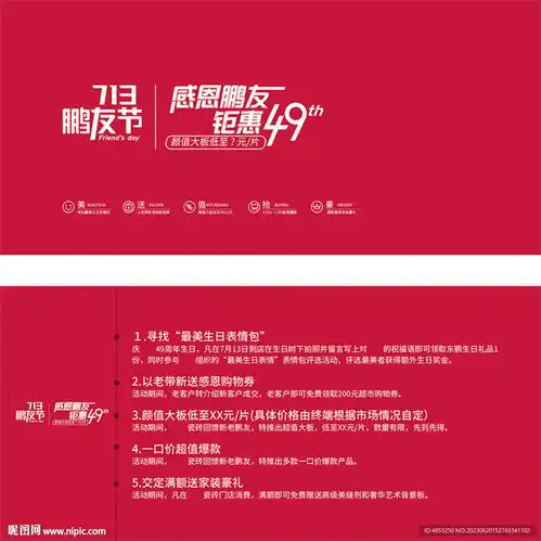 优惠券设计图