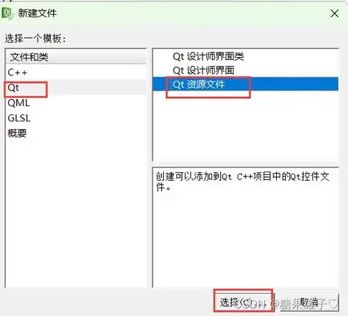 qt制作小程序登录系统超详细