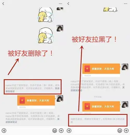 如何神不知鬼不觉的检测微信好友是否把你删除拉黑了