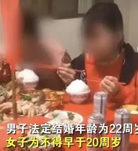 18岁高中生迎娶14岁初中生,两人系自由恋爱