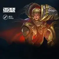 王者荣耀被揍亚瑟头像微信头像图片大全