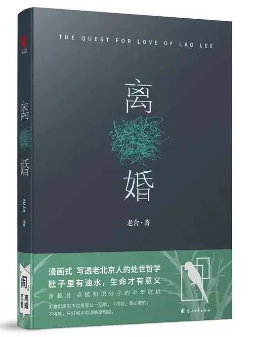 老舍忆初恋她只微微地一看,就看到我的灵魂