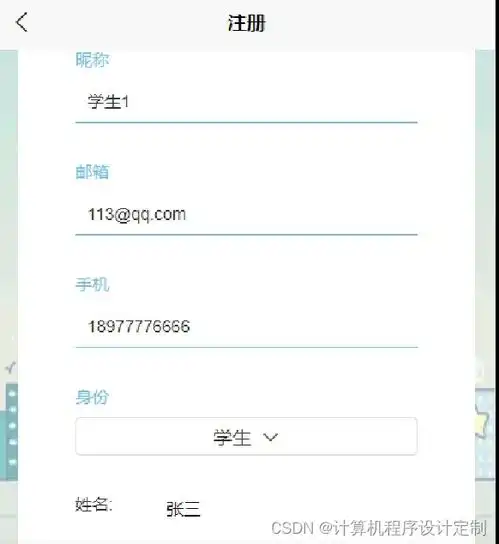 springboot基于微信小程序智慧校园一体式的设计与实现毕业设计源码091634