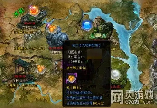 领地一个个打傲天九阴绝学江湖霸业