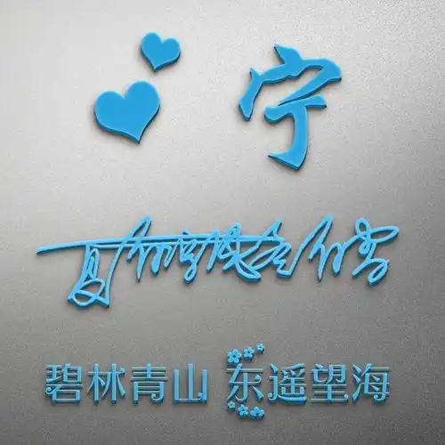 用你的名字制作微信头像,高清潮流商务签名头像,请查收带走