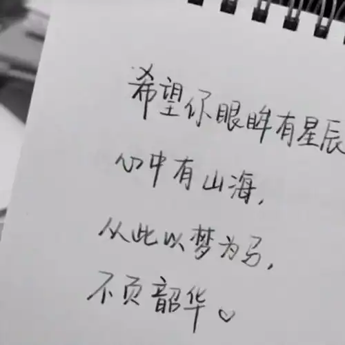 手写文案分享丨礼貌拿图