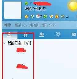 怎么把qq的头像修改为空白头像