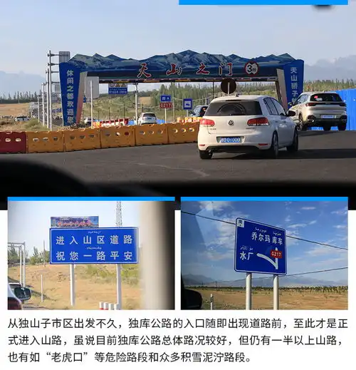 纵贯南北疆的天路