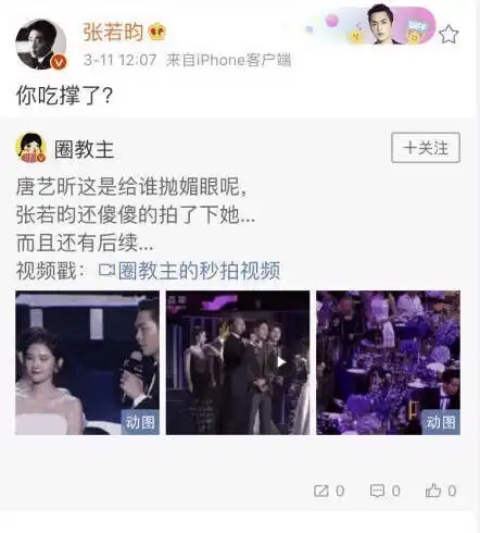 真的很羡慕唐艺昕了
