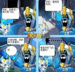 赛尔号四格漫画买飞机