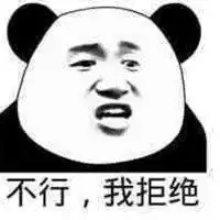 不愿透露姓名表情包微信头像图片大全