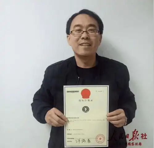 山东这个医生有孝心把老中医爷爷头像注册成商标