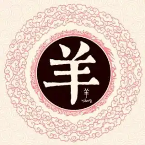 羊姓