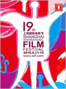 北京国际电影节海报,到底出了什么问题