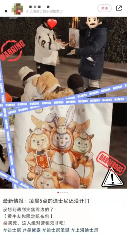 凌晨3点在迪士尼排队买玩偶的人都是谁至少一半是黄牛