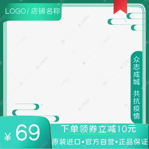 医疗电商主图边框素材图片免费下载千库网