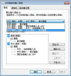 肿么删除微软拼音2010那个删除不可用哟