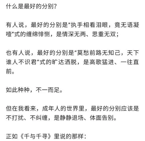 成年人结束一段关系的方式