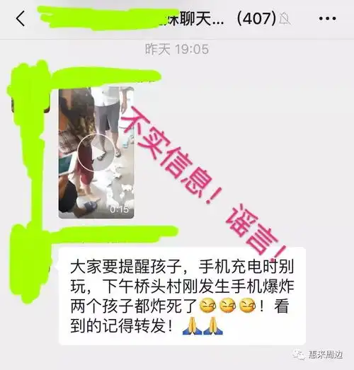 父母将孩子反锁家中手机爆炸致两小孩身亡事发桥头村官方通报来了