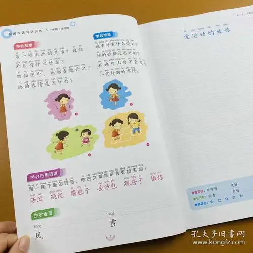全2册一年级下册语文看拼音写词语生字注音看图说话写话一课一练