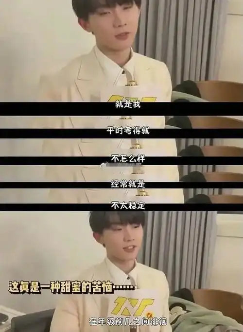 时代少年团马嘉祺,考前和老师自信击掌,考后与张颂文约饭庆祝