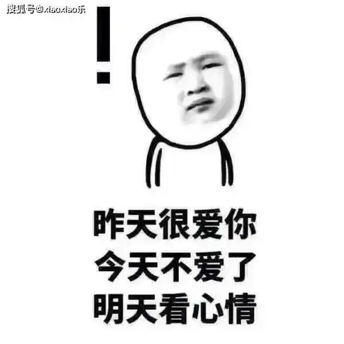 绝对让人侧目的搞笑段子,段子手的最爱,开心最重要