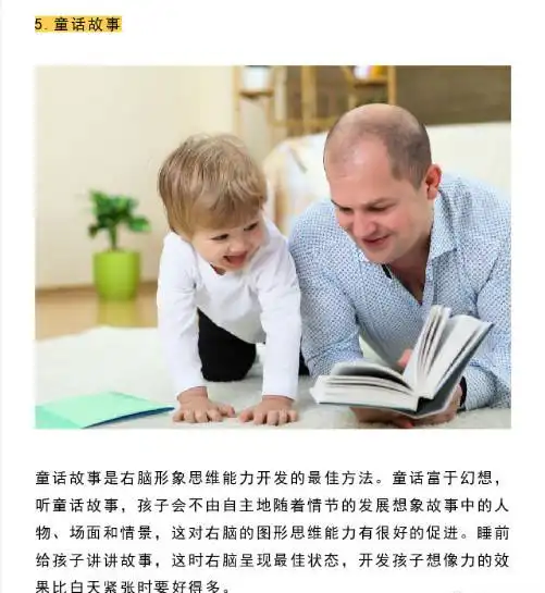 右脑怎样锻炼呢
