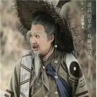 蜀山战纪之剑侠传奇头像微信头像