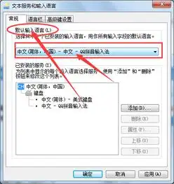 为什么我的win7输入法在切图后自动换成英文,例如我用qq输入法中文打字然后切图就自动换成英文再切图就换成中文再切再换...试过别的输入法了,结果都一样求大神指点