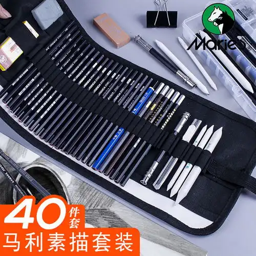 马利素描铅笔套装初学者绘画工具专业用品全套美术生炭笔软碳笔