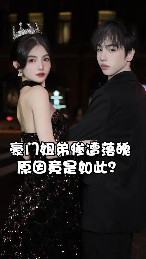 财阀大小姐被驱逐出局,不料继承夜前夕,竟霸气回归豪门姐弟以最伟大的作品之名小说感