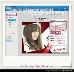 美图秀秀教程基本打造元旦贺卡