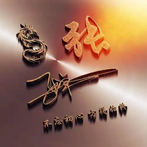 你的微信头像该换了,精致大气简约签名头像,原创设计请带走吧
