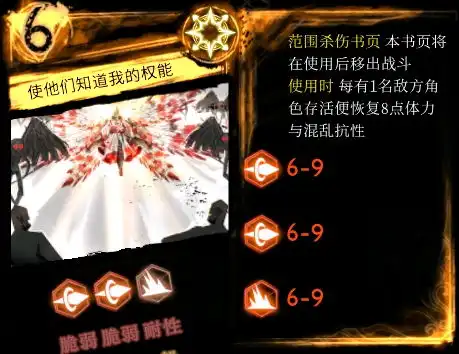 白夜及其使徒所有书页