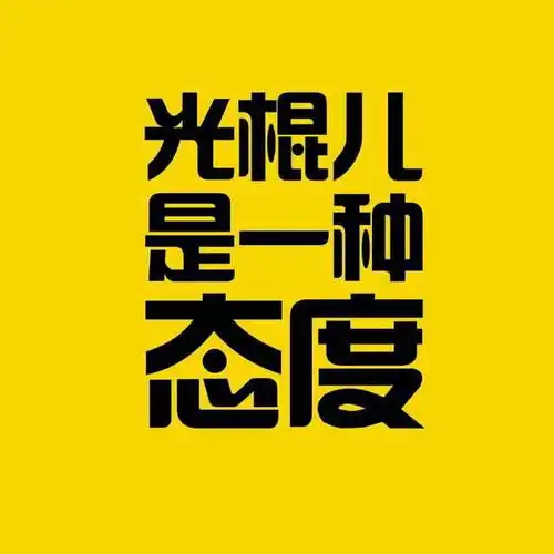 如果我们不能结婚,你怎么受得了知乎