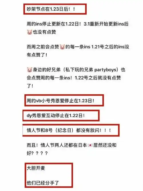 雨过天晴罗志祥周扬青同时玩大头特效,被传分手后罕见隔空互动