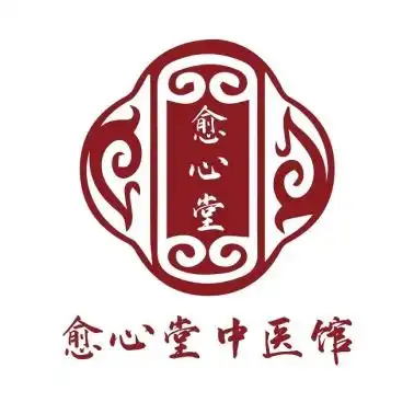 山东觉念愈心堂深度解读甲状腺结节的健康知识与中医智慧